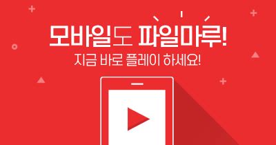 터전의 섹프|파일마루.